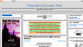 What Marathinovels.net website looked like in 2021 (3 years ago)