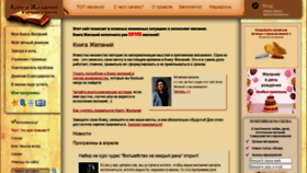 What Mywishbook.ru website looked like in 2021 (3 years ago)