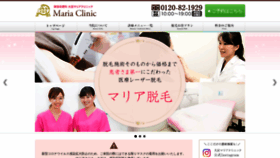 What Maria-omiya.com website looked like in 2021 (3 years ago)
