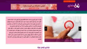 What Mamanam.com website looked like in 2021 (3 years ago)