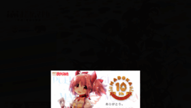 What Madoka-magica.com website looked like in 2021 (3 years ago)