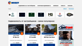 What Meget.kiev.ua website looked like in 2021 (3 years ago)