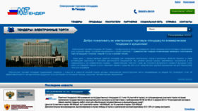What M-tender.com website looked like in 2021 (3 years ago)