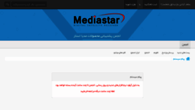 What Mediastarsw.com website looked like in 2021 (3 years ago)