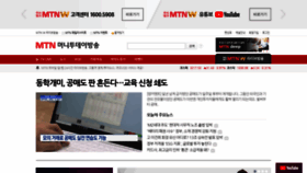 What Mtn.co.kr website looked like in 2021 (3 years ago)