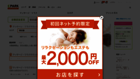 What Mitsuraku.jp website looked like in 2021 (2 years ago)