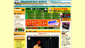 What Magicexpress.jp website looked like in 2021 (3 years ago)