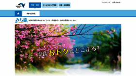 What Michitabi.com website looked like in 2021 (2 years ago)