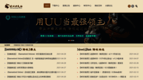 What Mountblade.com.cn website looked like in 2021 (4 years ago)