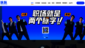 What Maimai.cn website looked like in 2021 (3 years ago)