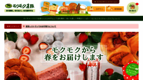 What Moku-moku.com website looked like in 2021 (3 years ago)
