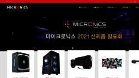 What Micronics.co.kr website looked like in 2021 (3 years ago)