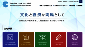 What Mecenat.or.jp website looked like in 2021 (3 years ago)