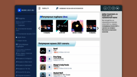 What Music-2021.ru website looked like in 2021 (3 years ago)