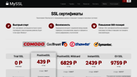 What Myssl.ru website looked like in 2021 (2 years ago)