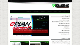 What Mohandes.org website looked like in 2021 (3 years ago)