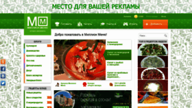 What Mmenu.com website looked like in 2021 (4 years ago)