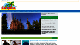 What Mirkrasiv.ru website looked like in 2021 (2 years ago)