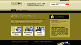 What Mumble.ru website looked like in 2021 (3 years ago)