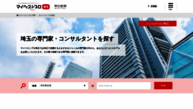 What Mbp-saitama.com website looked like in 2021 (3 years ago)