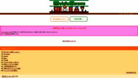 What Mbbook.jp website looked like in 2021 (3 years ago)