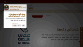 What Mol.gov.ae website looked like in 2021 (3 years ago)
