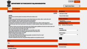What Mahapanchayat.gov.in website looked like in 2021 (2 years ago)