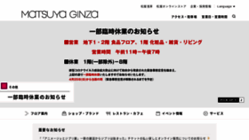 What Matsuya.com website looked like in 2021 (2 years ago)
