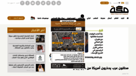 What Makkahnewspaper.com website looked like in 2021 (2 years ago)