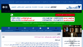 What Mshdiau.ac.ir website looked like in 2021 (4 years ago)