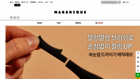 What Marshique.com website looked like in 2021 (4 years ago)