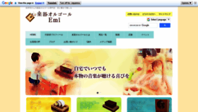 What Music-box.jp website looked like in 2021 (3 years ago)