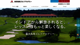 What Morinaga-tga.com website looked like in 2021 (2 years ago)