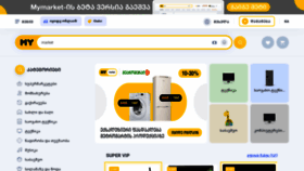 What Mymarket.ge website looked like in 2021 (4 years ago)