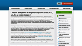 What Music-sborka.ru website looked like in 2021 (2 years ago)