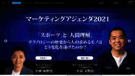 What Marketingagenda.jp website looked like in 2021 (2 years ago)