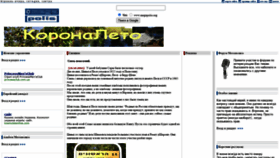 What Megapolis.org website looked like in 2021 (2 years ago)