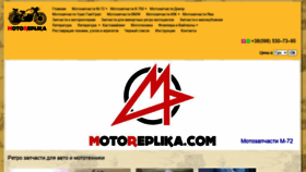 What Motoreplika.com website looked like in 2021 (2 years ago)