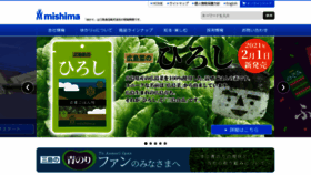 What Mishima.co.jp website looked like in 2021 (2 years ago)