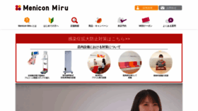 What Menicon-shop.jp website looked like in 2021 (2 years ago)