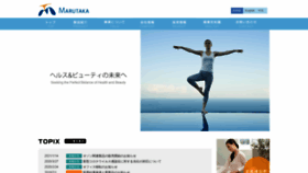 What Marutaka.co.jp website looked like in 2021 (2 years ago)