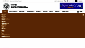 What Mahoba.nic.in website looked like in 2021 (2 years ago)