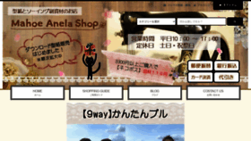 What Mahoeanela.com website looked like in 2021 (2 years ago)