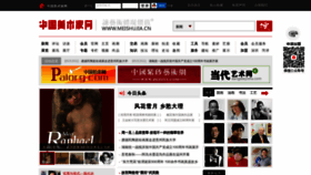 What Meishujia.cn website looked like in 2021 (2 years ago)