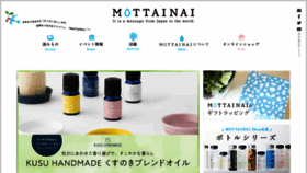 What Mottainai-shop.jp website looked like in 2021 (2 years ago)