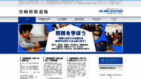 What Miyazakishogidojyo.com website looked like in 2021 (2 years ago)