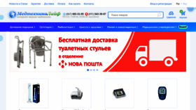 What Medtehnikalife.com.ua website looked like in 2021 (2 years ago)