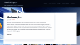 What Mediana-plus.net website looked like in 2021 (2 years ago)