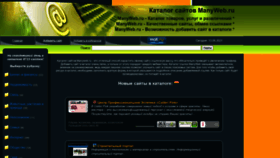 What Manyweb.ru website looked like in 2021 (4 years ago)