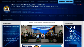 What Mggeu.ru website looked like in 2021 (2 years ago)